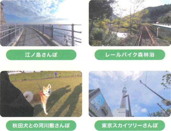 RehaVRコンテンツ
