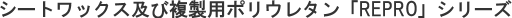 V[gbNXyѕp|E^uREPROvV[Y