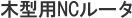 ،^pNC[^
